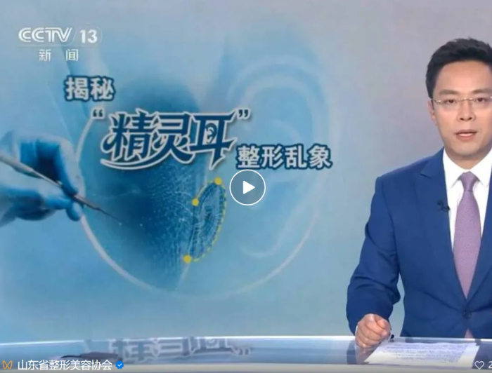 “精灵耳”被央视曝光，医美创新项目本身就带着原罪