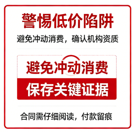 医美被忽悠高价消费，被骗了怎么追回钱？