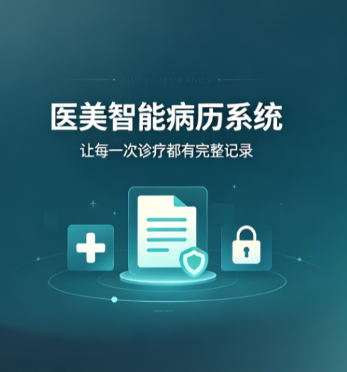 医美机构将求美者电子签名拓印到多份病历文书，是否合法？
